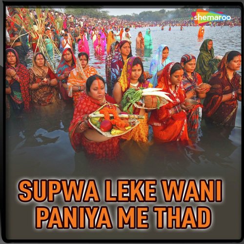 Rupali Das Songs MP3 Download